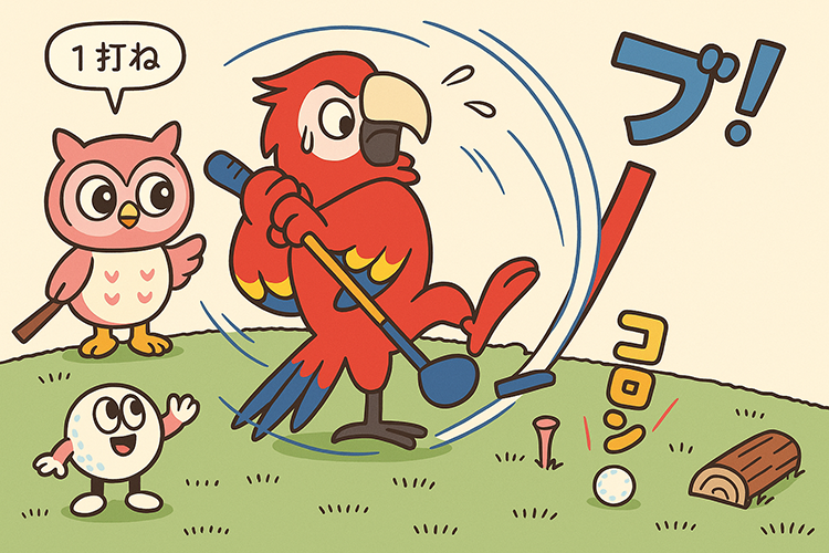 空振りでティからボールが落ちた 次はどこから何打目？ゴルフの基本ルールからマナー・ローカルルール・コンペまで解説。初心者でもわかりやすい最新ゴルフルールガイド【GOLFLIFT】