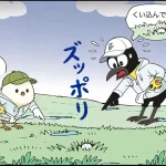 【ゴルフルール】ティショットがラフに埋まった（くい込んだ）ら無罰で救済できる？手順と注意点を徹底解説！