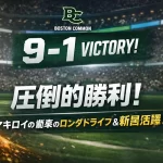 【TGL速報】ボストン・コモンが9-1で圧倒！マキロイの超ロングドライブと新星の活躍が光る
