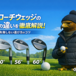 アプローチギアのウェッジの角度の違いを徹底解説！初心者でも失敗しない選び方のコツ【GOLF LIFT】