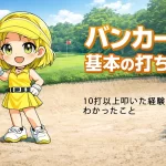 バンカー基本の打ち方｜10打以上叩いた経験からわかった「本当に必要な考え方」【GOLF LIFT】
